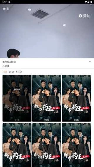 都市短剧最新版图3