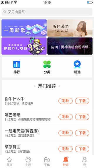 OPPO主题商店官方版图2