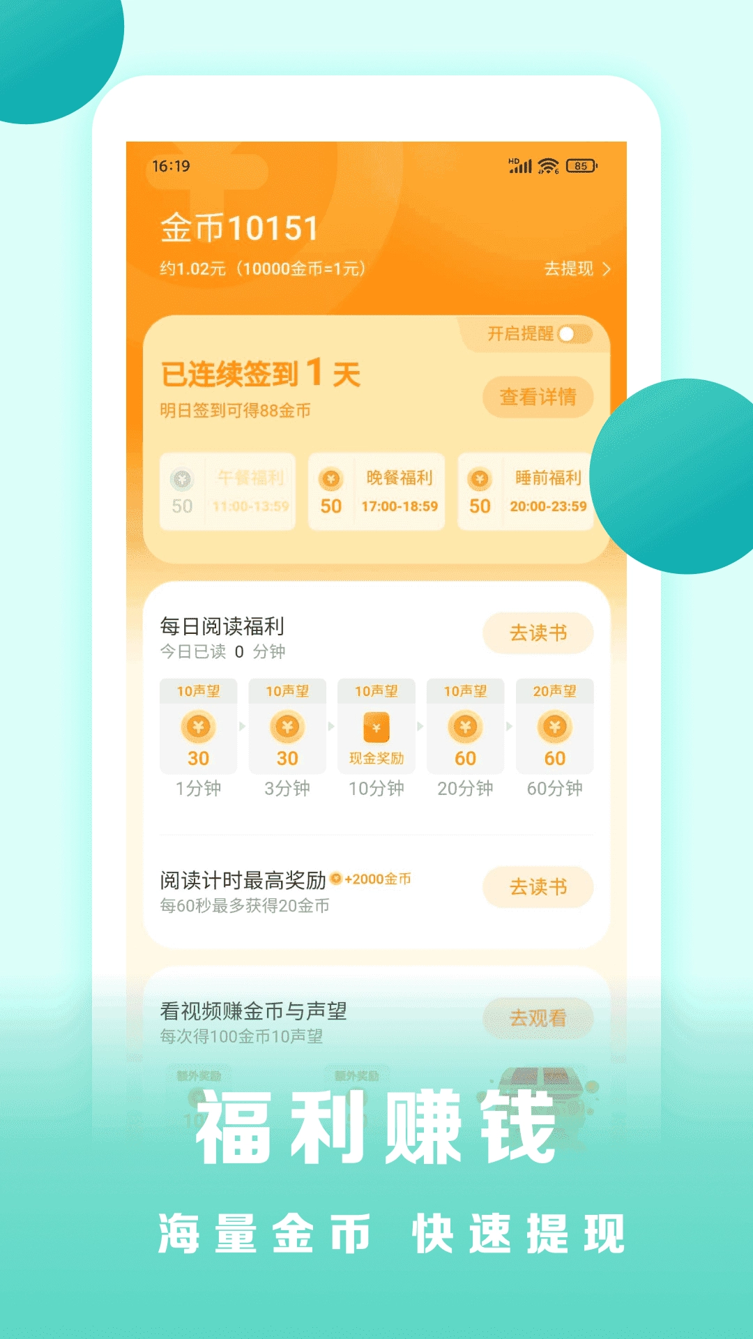盛读小说无广告版图4