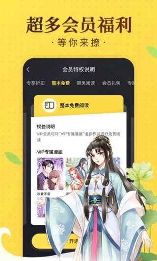 土时革漫画原版图3
