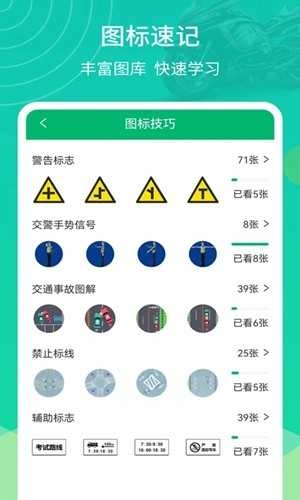 摩托驾考通最新免费版