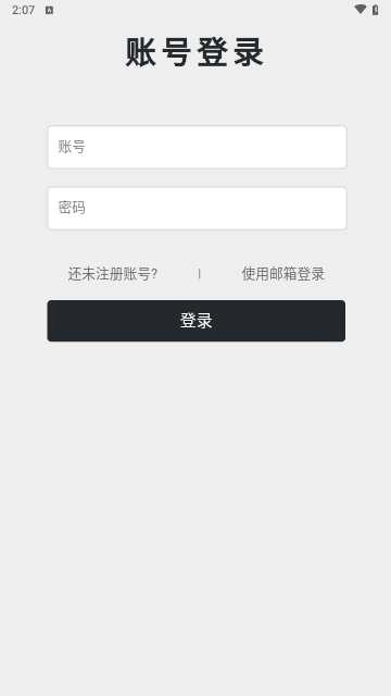 秋秋书屋安卓版图2