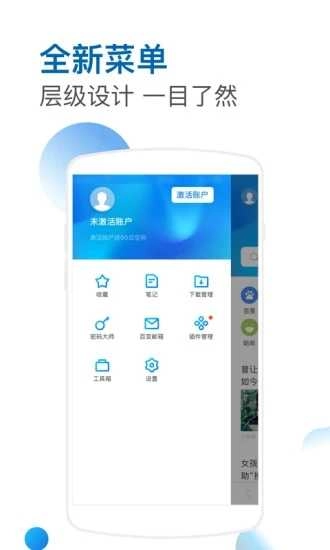 傲游5浏览器官方正版图3