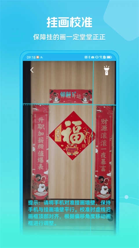 距离测量仪通用版图3