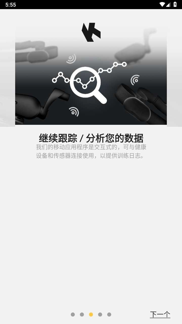 kinomap原版图3