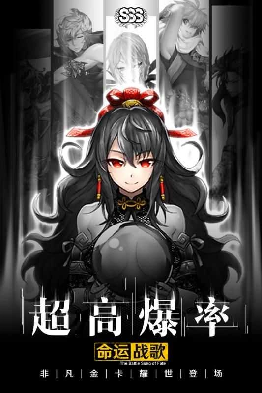 命运战歌游戏纯净版图2