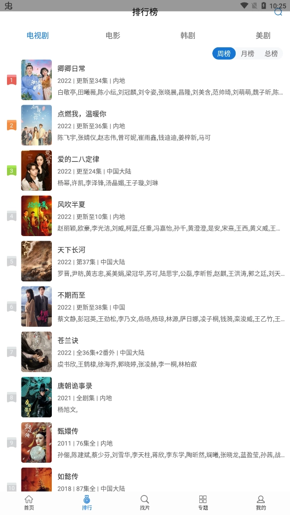 快狗视频官方最新版图3