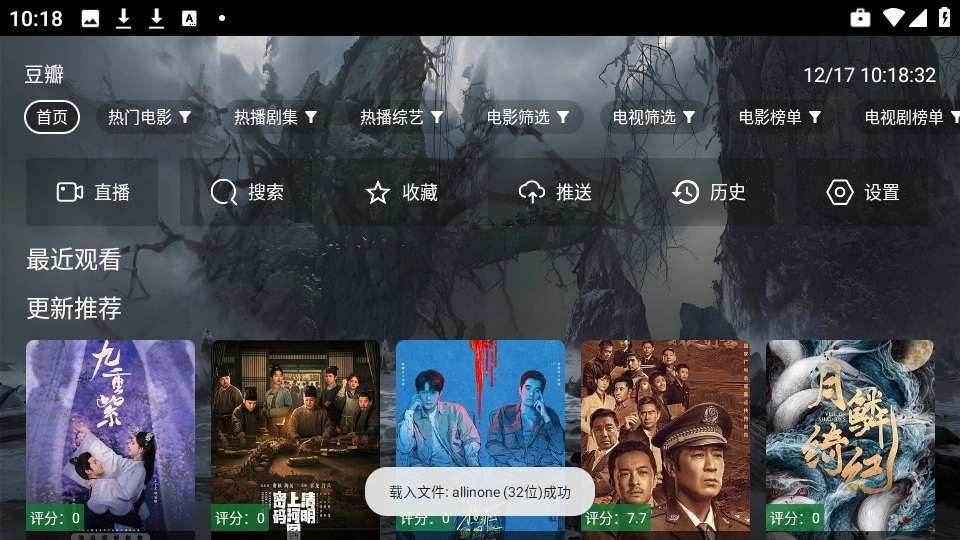 原画影视安卓免费版图2