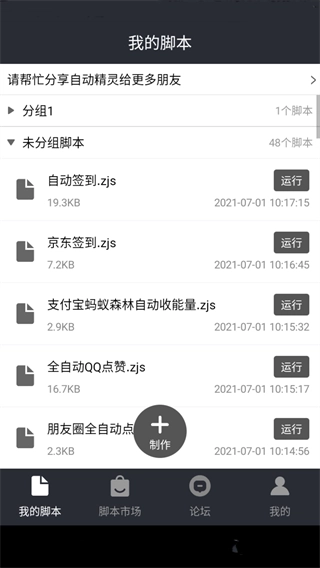 自动精灵测试版图2
