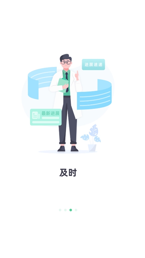 医知源手机最新版图4