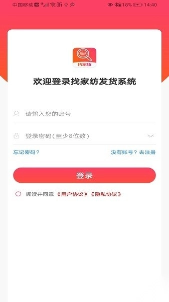 wms仓储物流最新免费版图2