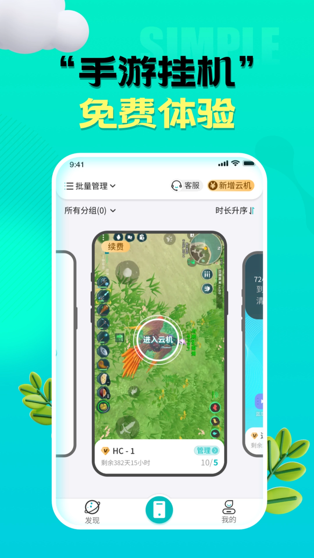 川川云直装版图4