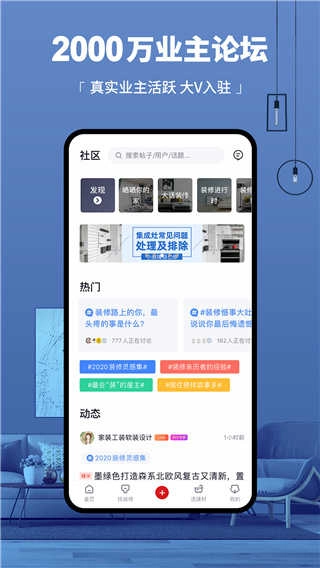 齐家网截图2