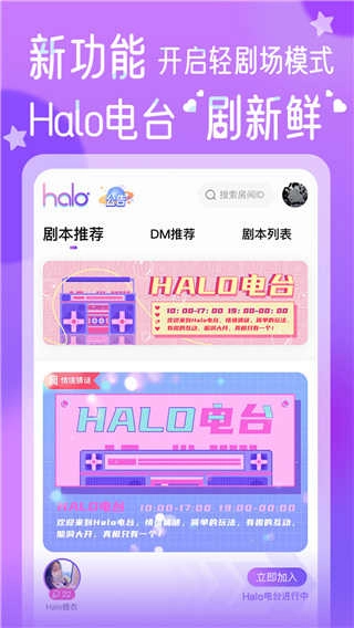 HALO有戏安卓官方版图3