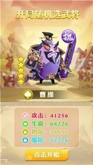 蛋国英雄传安卓直装版图3