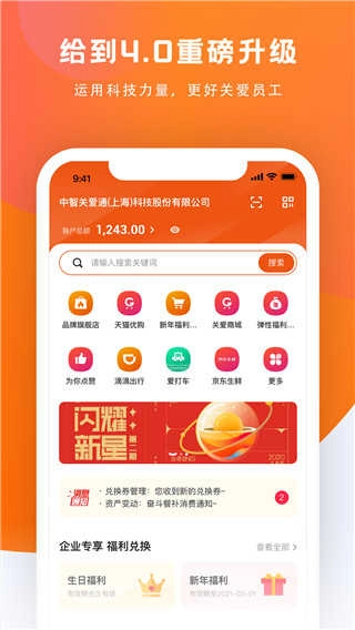 给到免费版图2