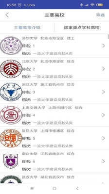 金榜新高考直装版图2