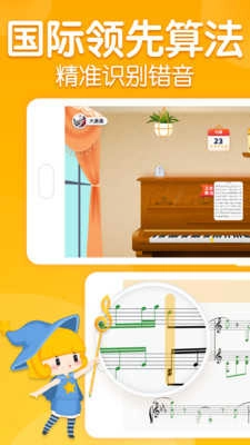 来音智能陪练手机版图4