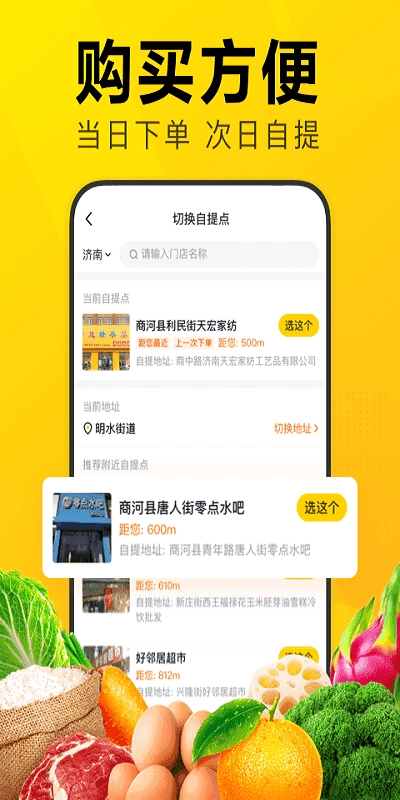 美团优选官方正版图2