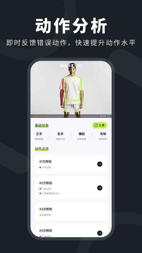 乒小智安卓免费版