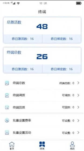 中寅管家 手机最新版图3