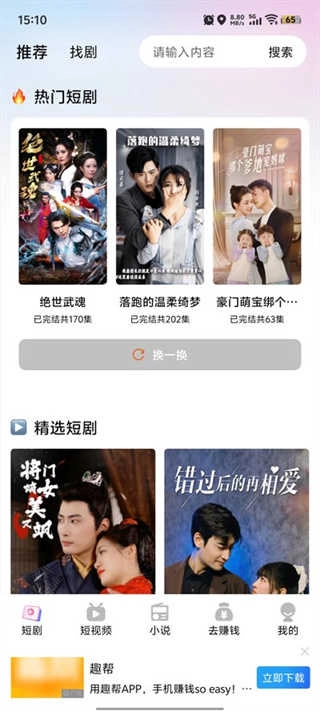 雨果短剧免费原版图3