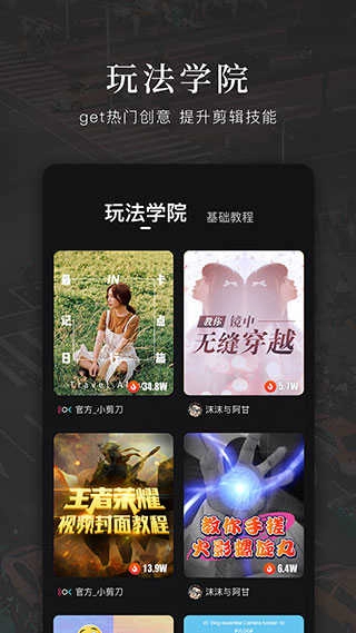 快剪辑软件最新免费版图2
