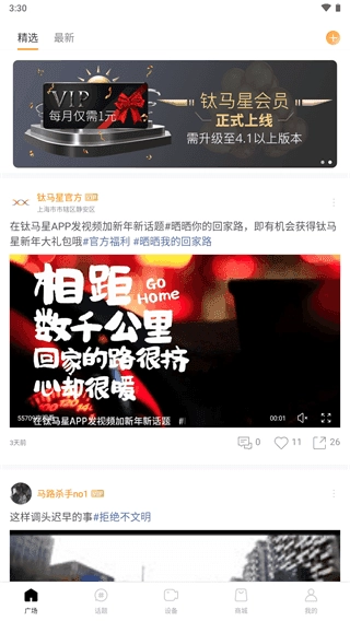 钛马星行车记录无广告版图5