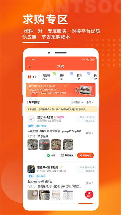俺搜手机免费版图4