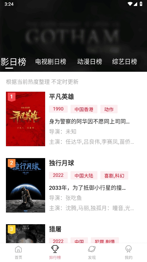 二狗爱追剧去广告版图4