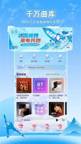 咪咕音乐最新免费版图5