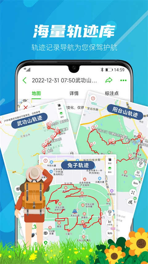 户外助手直装版图4