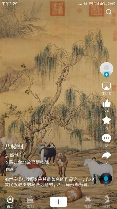 BOE画屏原版图4