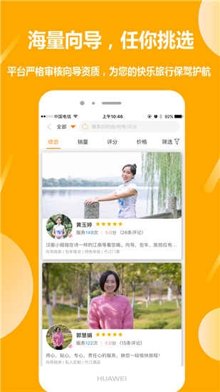 那就走旅游直装版图4