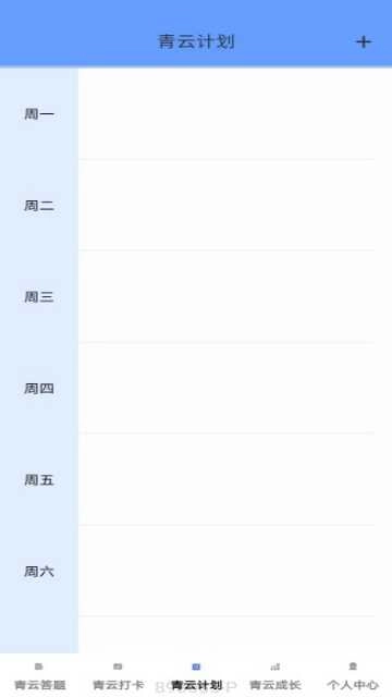 青云答题免费原版图4