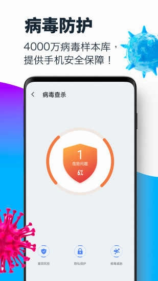 超强清理大师极速版图2