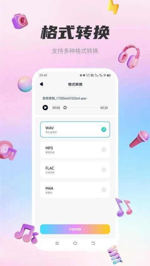 音乐世界Cytus手机免费版图3