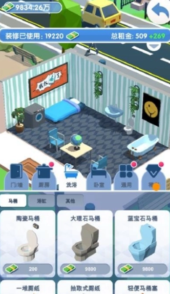 收租的烦恼安卓官方版图1