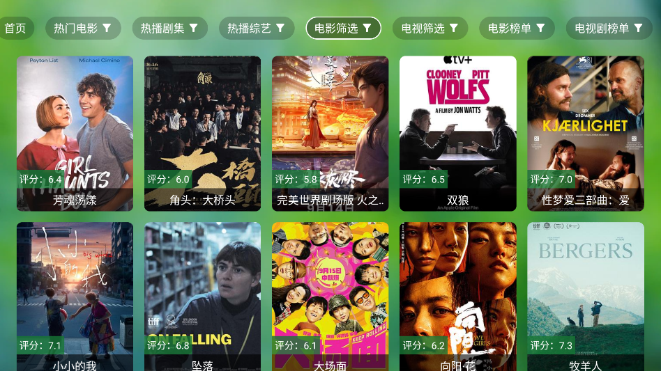 真心TV图2