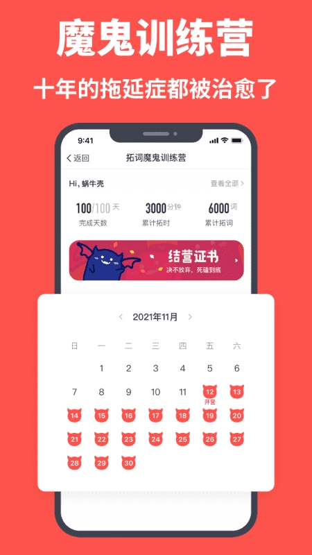 拓词自建单词本安卓版图4