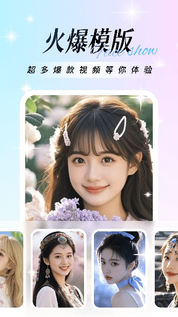 绘影相机官方最新版图4