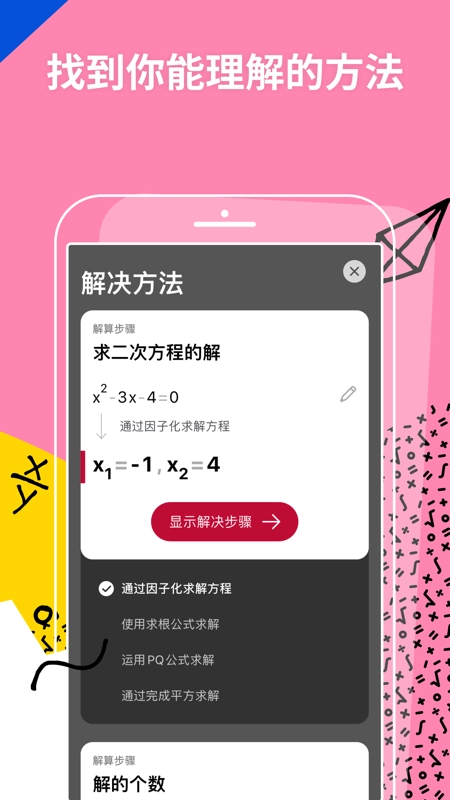 MathAnimations官方正版