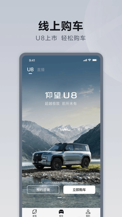 仰望汽车原版图5