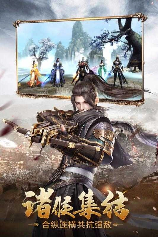 君临天下手游版图2