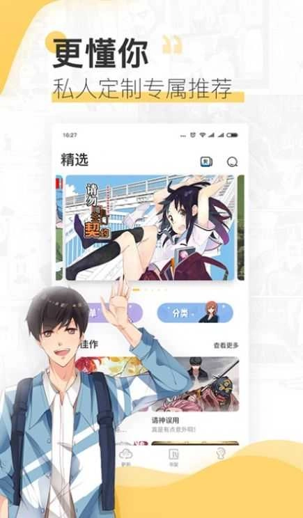斑马次元漫最新版图3