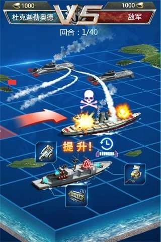 超级舰队3k安卓版图4