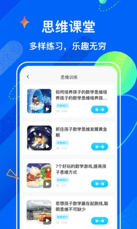 试卷宝安卓版图4