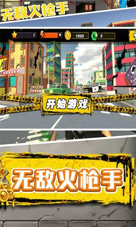 无敌火枪手手游直装版图2