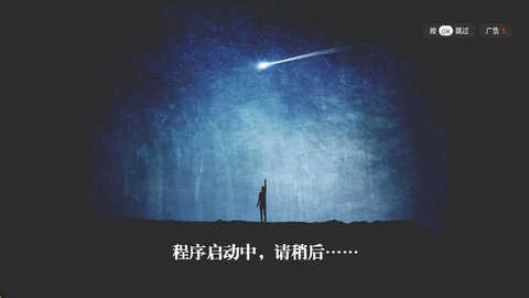 E速影视手机正版图2