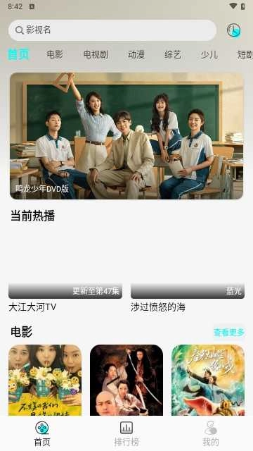 小溪影视原版图1